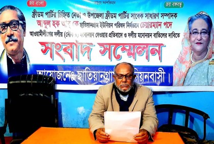 ফ্রিডম পার্টি’র নেতাকে দেওয়া মনোনয়ন বাতিলের দাবি