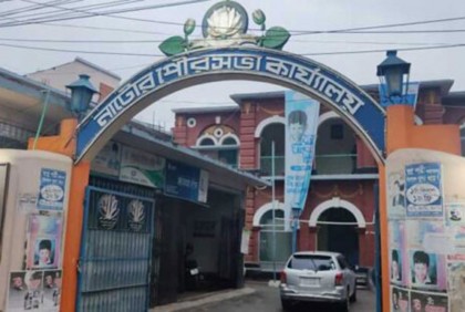 নাটোর পৌরসভায় ৩শ' কোটি টাকার প্রকল্প