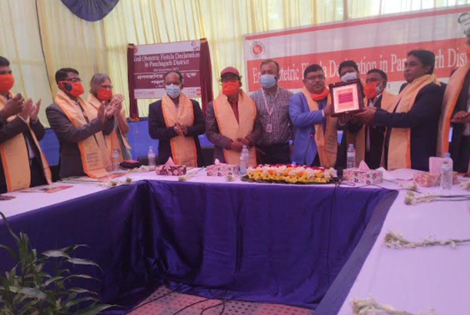 দেশের প্রথম ফিস্টুলামুক্ত জেলা পঞ্চগড়