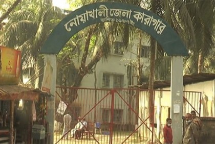 নোয়াখালী জেলা কারাগারে হাজতির মৃত্যু 