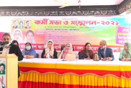 পিরোজপুরে মহিলা দলের জেলা সম্মেলন