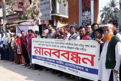 বিরামপুর পৌরসভার কর্মচারীদের
উপর হামলার প্রতিবাদে