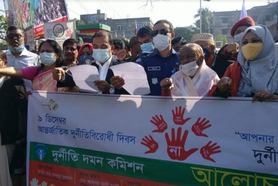 নেত্রকোনায় দুর্নীতি প্রতিরোধ দিবস পালিত