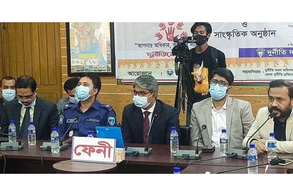 ফেনীতে দুর্নীতি বিরোধী দিবসে আলোচনা সভা