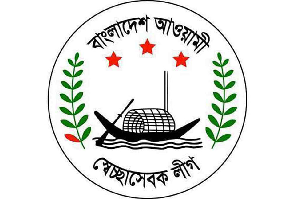 আলালের দৃষ্টান্তমূলক শাস্তি চায় স্বেচ্ছাসেবক লীগ