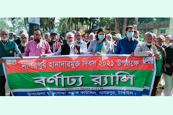 নাগরপুরে হানাদার মুক্ত দিবস পালিত