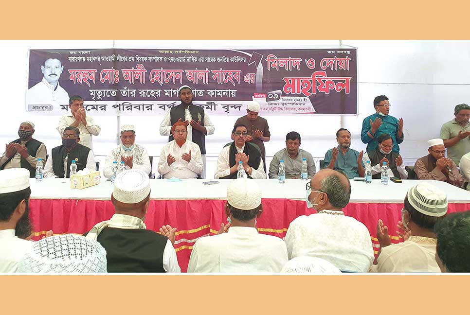 প্রয়াত নাসিক কাউন্সিলর আলা'র জন্য দোয়া চাইলেন শামীম ওসমান 

