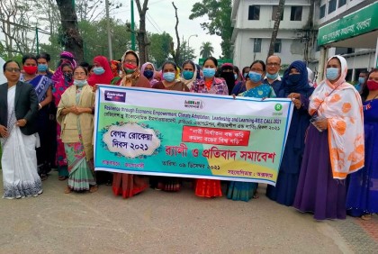 বরগুনায় বেগম রোকেয়া দিবস পালিত