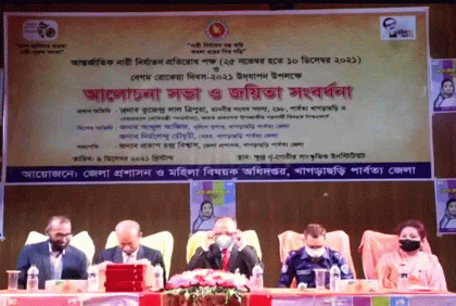 খাগড়াছড়িতে বেগম রোকেয়া দিবসে ৫ জয়িতাকে সন্মাননা