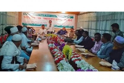 ফুলপুরে আন্তর্জাতিক দুর্নীতি  বিরোধী দিবস পালিত 
