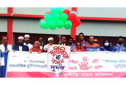 মোরেলগঞ্জে দুর্নীতিবিরোধী দিবস উপলক্ষে মানববন্ধন