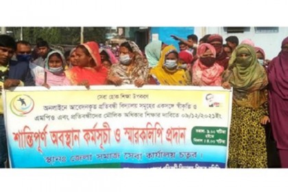 এমপিওভুক্তির দাবিতে প্রতিবন্ধী শিক্ষক-শিক্ষার্থীদের মানববন্ধন