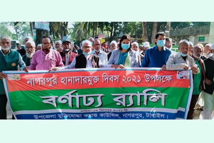 নাগরপুরে হানাদার মুক্ত দিবস পালিত