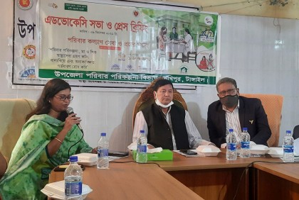 সখীপুরে পরিবার কল্যাণ সেবা ও প্রচার সপ্তাহ উপলক্ষে 
এডভোকেসি সভা ও প্রেস ব্রিফিং
