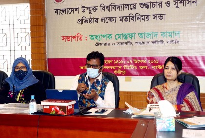 বাউবিতে শুদ্ধাচার ও সুশাসন প্রতিষ্ঠায় মতবিনিময়    