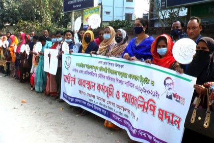 এমপিওভুক্তিসহ ১১ দফা দাবিতে প্রতিবন্ধী শিক্ষক সমিতির 
মানববন্ধন 
