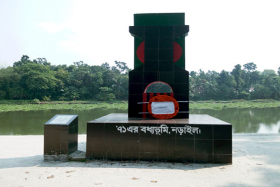 নড়াইল মুক্ত দিবস আজ