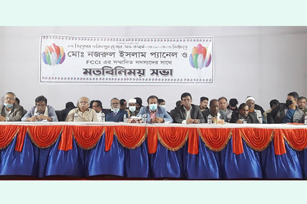 ফরিদপুরে চেম্বারের নির্বাচনে প্যানেল পরিচিতি ও মতবিনিময় সভা
