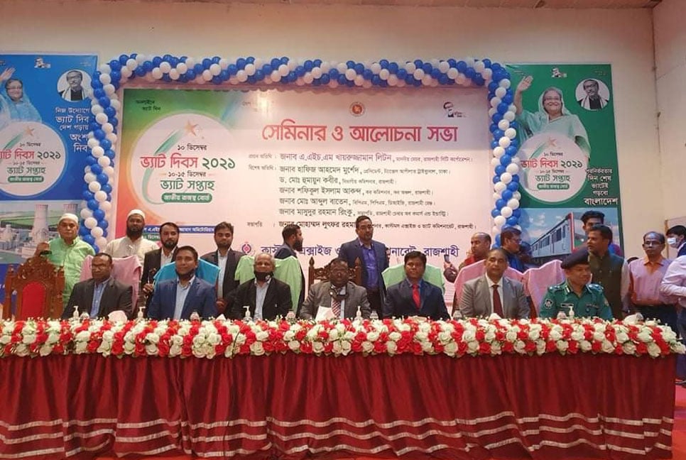 ভ্যাট দিবসে রাজশাহীতে আলোচনা সভা
