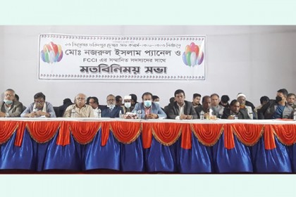 ফরিদপুরে চেম্বারের নির্বাচনে প্যানেল পরিচিতি ও মতবিনিময় সভা