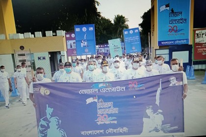 খুলনায় নৌবাহিনীর সুবর্ণজয়ন্তী ‘নেভাল এনসাইন ১০ স্মৃতিতে অম্লান বঙ্গবন্ধু’ উদযাপিত