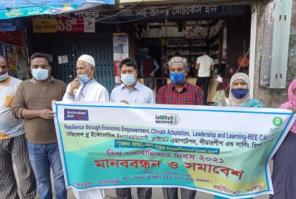 বরগুনায় বিশ্ব মানবাধিকার দিবস পালিত