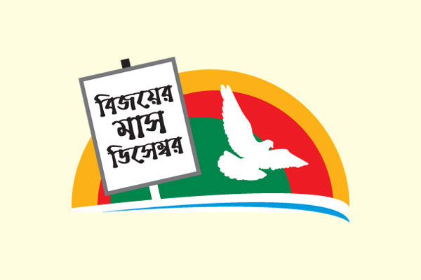 নরসিংদী, কক্সবাজার ও ব্রাহ্মণবাড়িয়া মুক্ত দিবস আজ