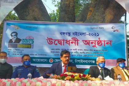 চাঁপাইনবাবগঞ্জে বঙ্গবন্ধু বইমেলা শুরু