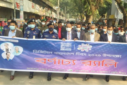 
মাগুরায় ডিজিটাল বাংলাদেশ দিবস পালিত