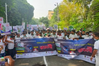 ডিজিটাল বাংলাদেশ দিবস উপলক্ষে মাল্টিপ্ল্যান’র র‌্যালি