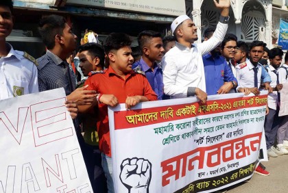 শর্ট সিলেবাসের দাবিতে দিনাজপুরে
বিক্ষোভ ও মানববন্ধন