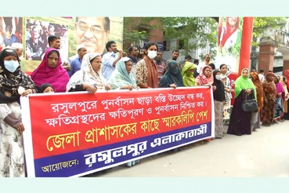 পুনর্বাসন ছাড়া উচ্ছেদ বন্ধের দাবিতে বরিশালে রসুলপুর বস্তিবাসীর সমাবেশ
