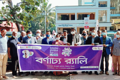 বিশ্বনাথে ডিজিটাল বাংলাদেশ দিবস উদযাপন
