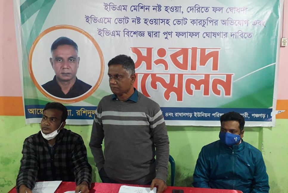 
ইভিএম মেশিনে ভোট কারচুপির অভিযোগ এনে পুনরায় গণনার আবেদন