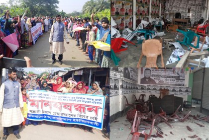 নোয়াখালীতে স্বতন্ত্র প্রার্থীর বাড়ি ও নির্বাচনী কার্যালয়ে হামলা-ভাংচুরের অভিযোগ