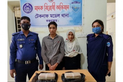 টেকনাফে পুলিশি অভিযানে ইয়াবাসহ আটক ২