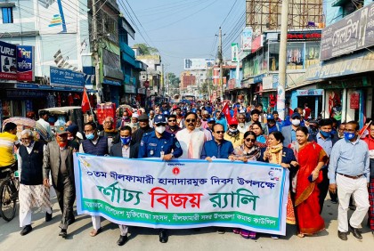 নীলফামারী হানাদার মুক্ত দিবস পালিত