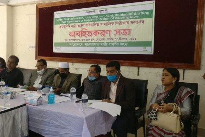 নেত্রকোনায় সামাজিক নিরীক্ষা নিয়ে অবহিতকরণ সভা