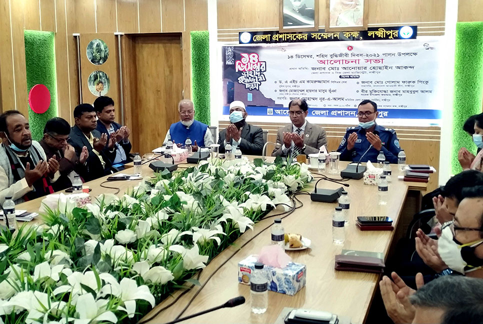লক্ষ্মীপুরে শহীদ বুদ্ধিজীবী দিবস পালিত