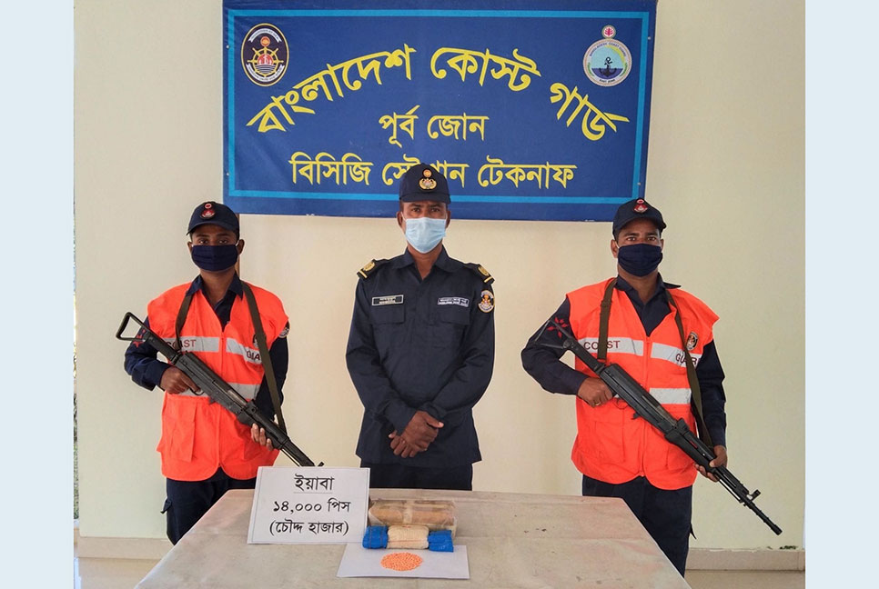 টেকনাফে কোস্টগার্ডের অভিযানে ১৪ হাজার ইয়াবা উদ্ধার