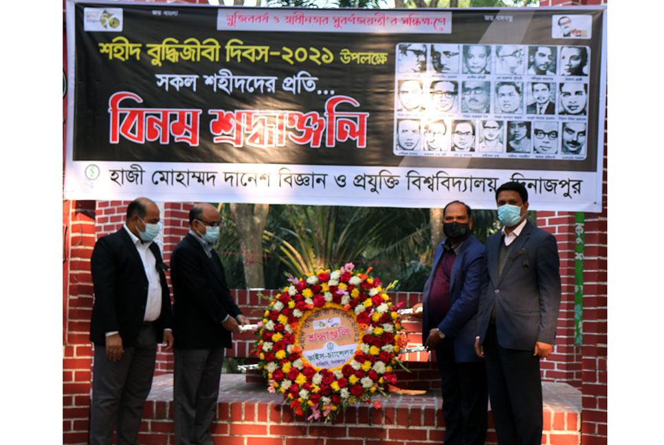 হাবিপ্রবিতে শহীদ বুদ্ধিজীবী দিবস পালিত