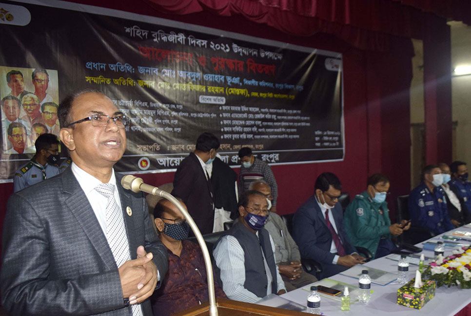 রংপুরে শহীদ বুদ্ধিজীবী 
দিবস পালিত