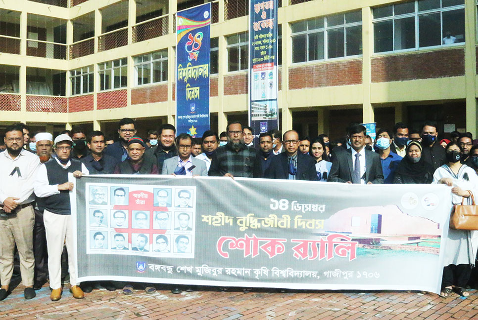 বঙ্গবন্ধু শেখ মুজিবুর রহমান কৃষি বিশ্ববিদ্যালয়ে
শহীদ বুদ্ধিজীবী দিবস পালিত
