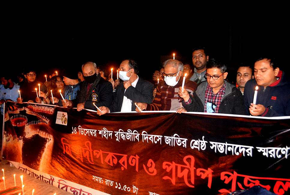 নোবিপ্রবিতে শহীদ বুদ্ধিজীবী দিবস পালিত