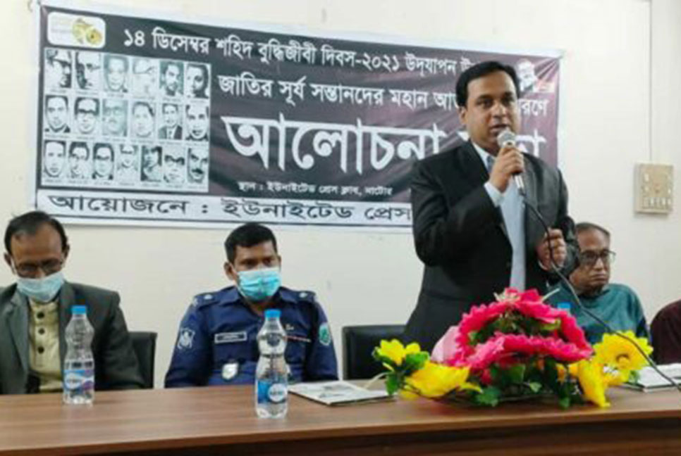 শহীদ বুদ্ধিজীবী দিবস উপলক্ষে নাটোরে আলোচনা সভা