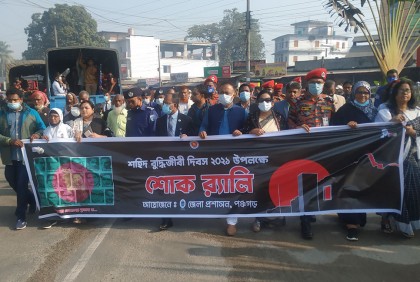 পঞ্চগড়ে শহীদ বুদ্ধিজীবী দিবস পালিত