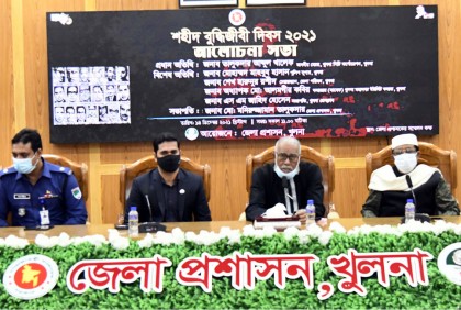 খুলনায় শহিদ বুদ্ধিজীবী দিবসে জেলা প্রশাসনের আলোচনা সভা