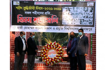 হাবিপ্রবিতে শহীদ বুদ্ধিজীবী দিবস পালিত