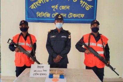 টেকনাফে ১৪ হাজার পিস ইয়াবা উদ্ধার