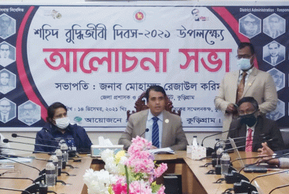 কুড়িগ্রামে শহীদ বুদ্ধিজীবী দিবস পালিত